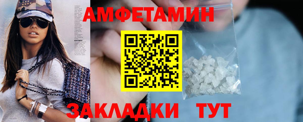 АМФ  Амфетамин  Вход с VPN  АМФ VHQ  Усть-Лабинск 