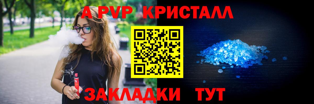 APVP VHQ  A PVP Соль  что такое наркотик  Усть-Лабинск  Вход с VPN  Alpha-PVP 