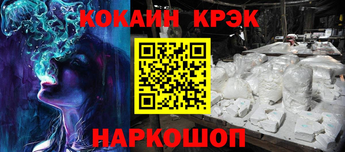 Гашиш  Codein  Усть-Лабинск  Канабис  МЕФ кристаллы  Вход с VPN  Марихуана 