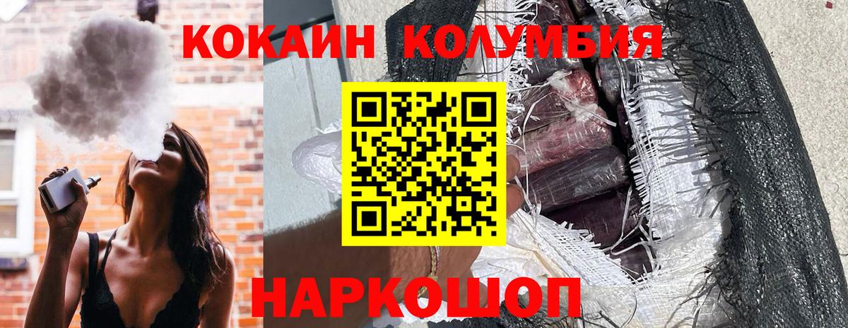 COCAIN 99%  Вход с VPN  Усть-Лабинск 