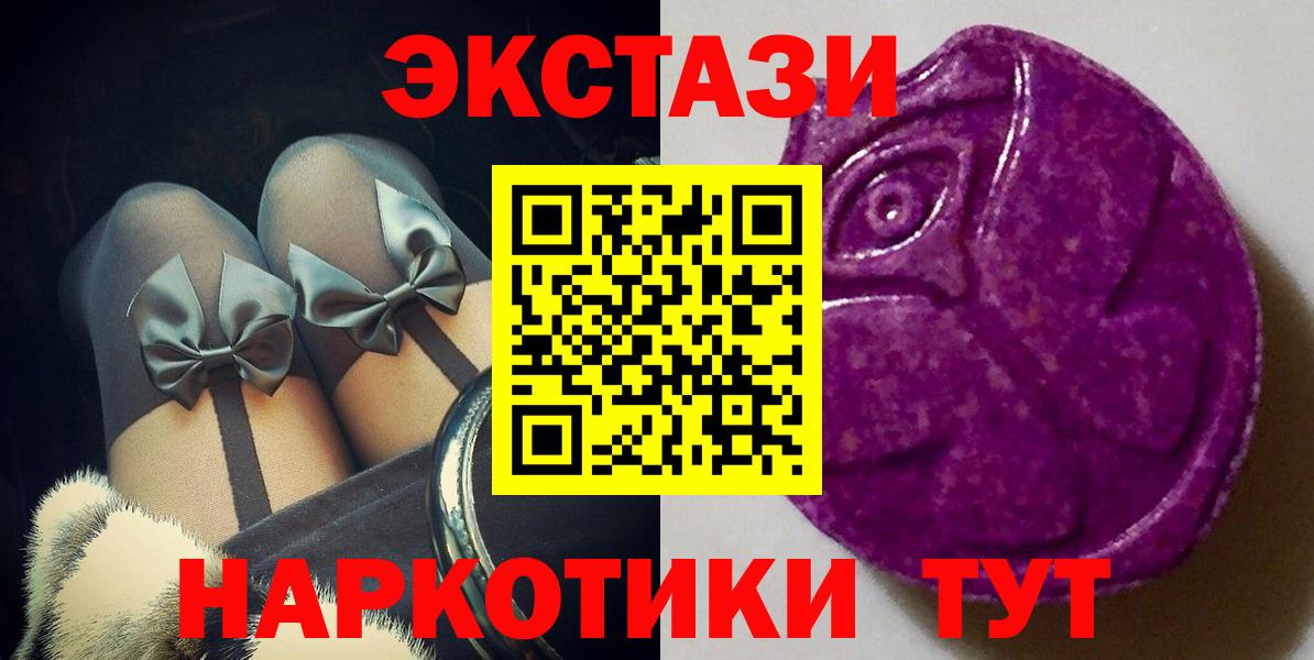 Усть-Лабинск  Ecstasy VHQ  Ecstasy  Ecstasy диски  Вход с VPN 