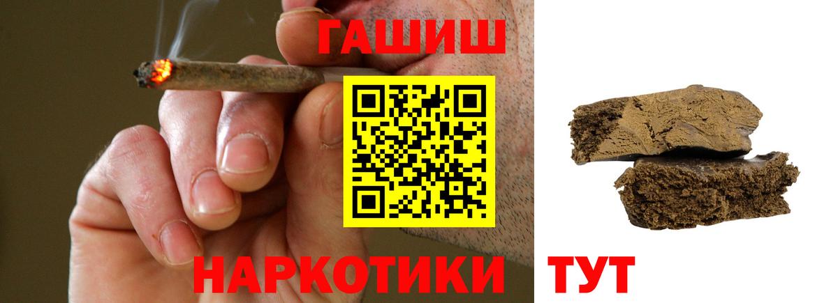 ГАШ Cannabis  Вход с VPN  ГАШИШ убойный  Усть-Лабинск 