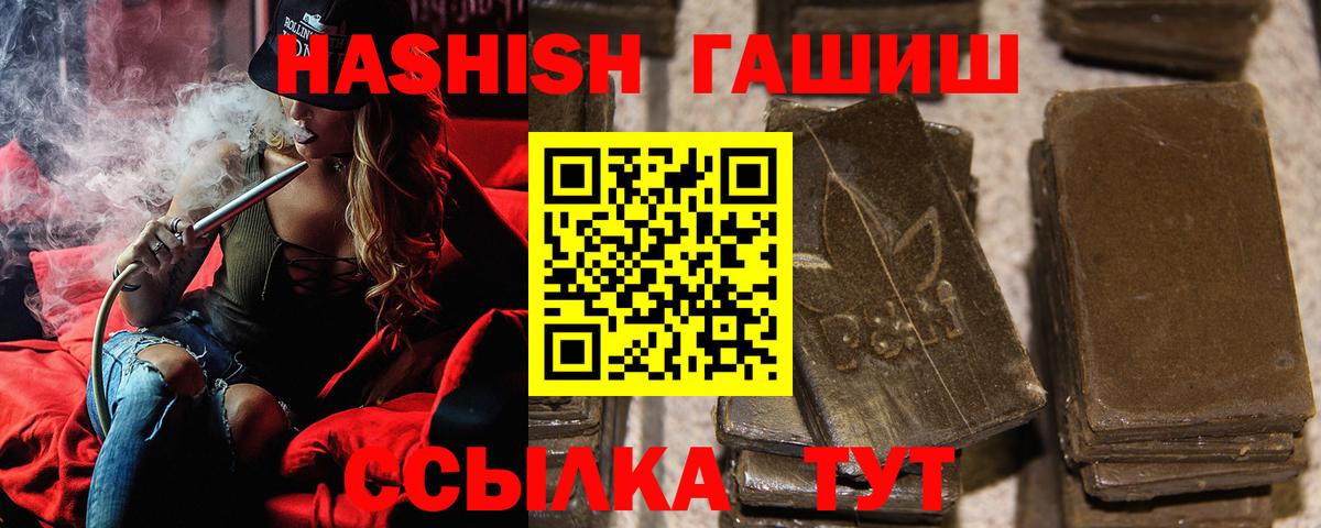 ГАШИШ VHQ Усть-Лабинск