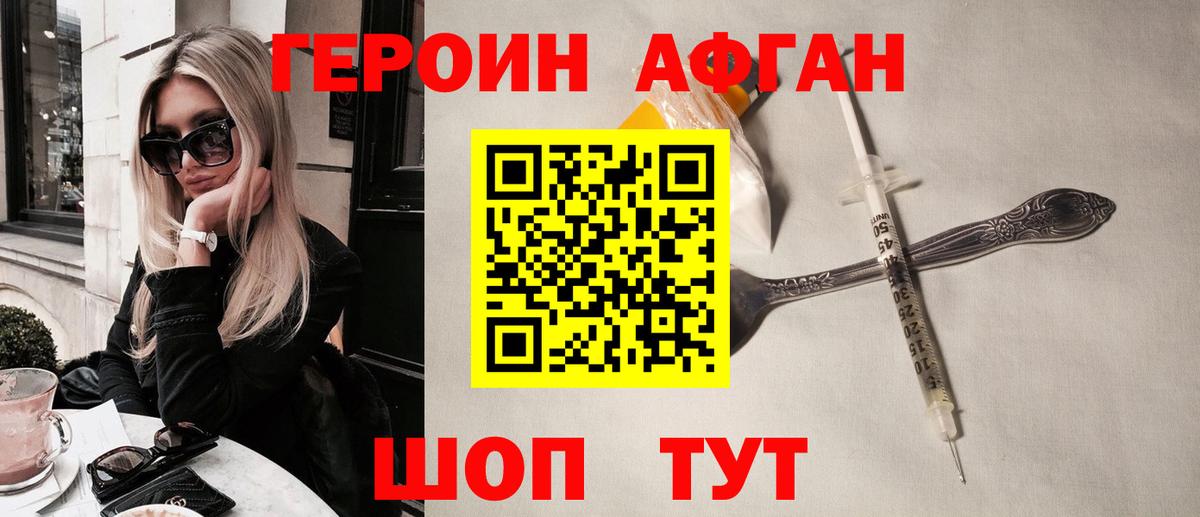 ГЕРОИН гречка  Вход с VPN  Героин  Усть-Лабинск 
