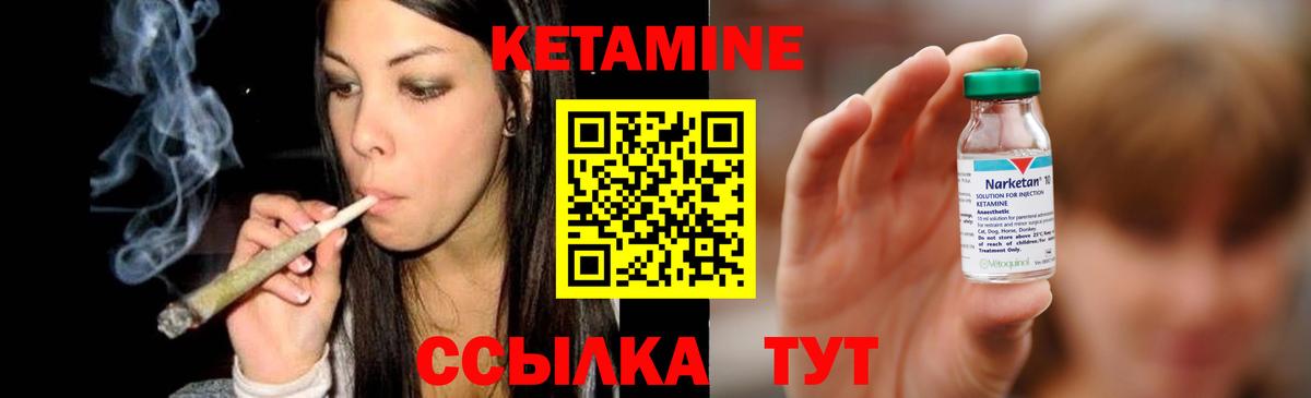 Усть-Лабинск  Кетамин ketamine    ССЫЛКА  Вход с VPN 