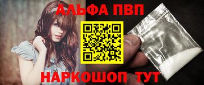 альфа пвп Камышлов
