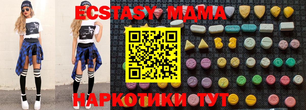MDMA crystal  МДМА Molly  Вход с VPN  Усть-Лабинск 