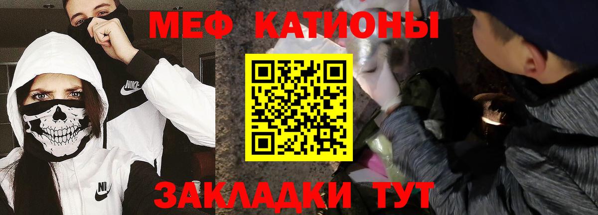 Меф мяу мяу мука Усть-Лабинск
