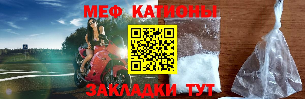 МЕФ mephedrone  Меф  дарнет шоп  Вход с VPN  МЯУ-МЯУ  Усть-Лабинск 