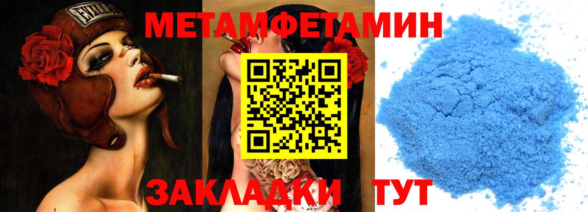 МЕТАМФЕТАМИН Methamphetamine Усть-Лабинск