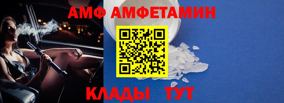 Усть-Лабинск  МЕТАМФЕТАМИН винт  МЕТАМФЕТАМИН  Вход с VPN 