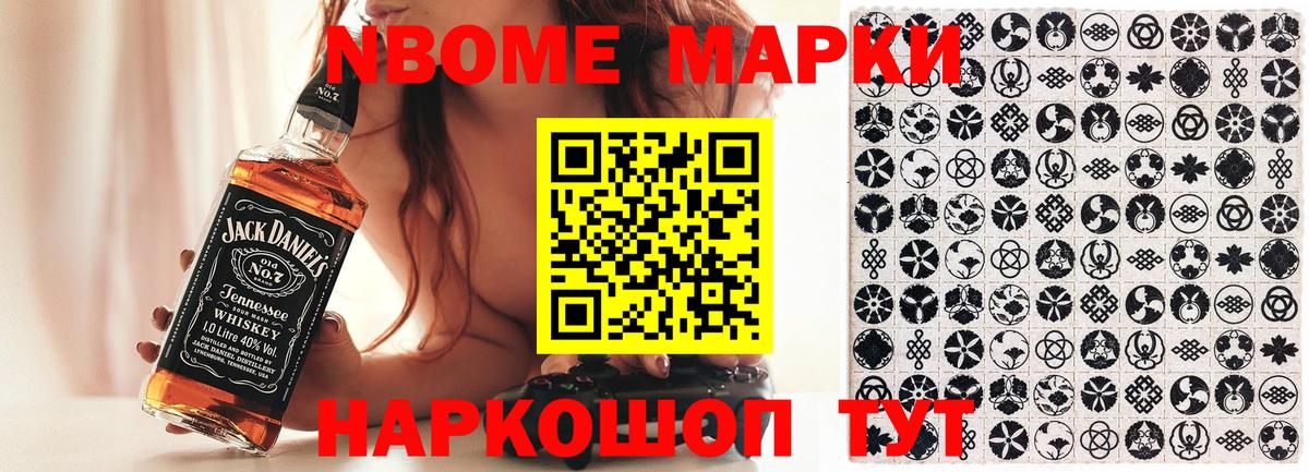 Усть-Лабинск  Марки NBOMe 1,5мг  Наркотические марки  Вход с VPN 