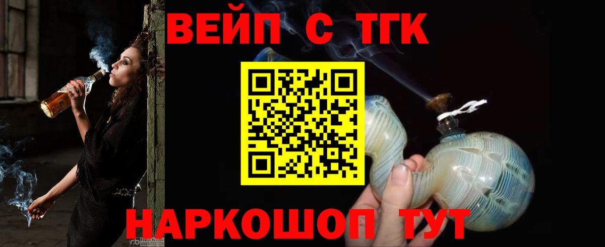 Дистиллят ТГК THC oil  ТГК концентрат  Усть-Лабинск  Вход с VPN 