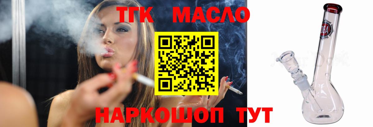 Дистиллят ТГК жижа Усть-Лабинск